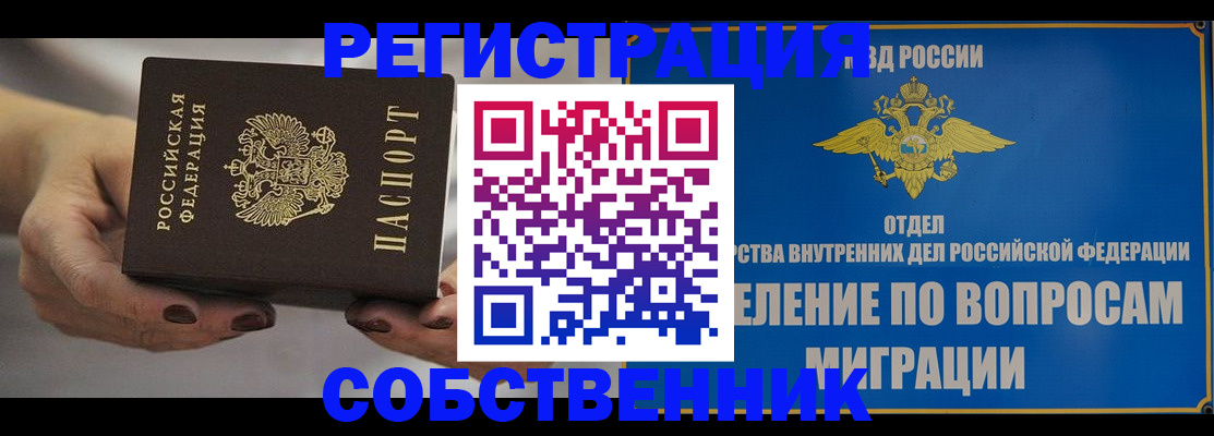 прописка иностранных граждан в Нижней Туре