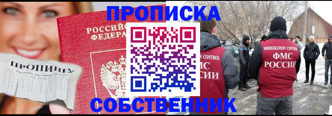 прописка паспорт в Нижней Туре