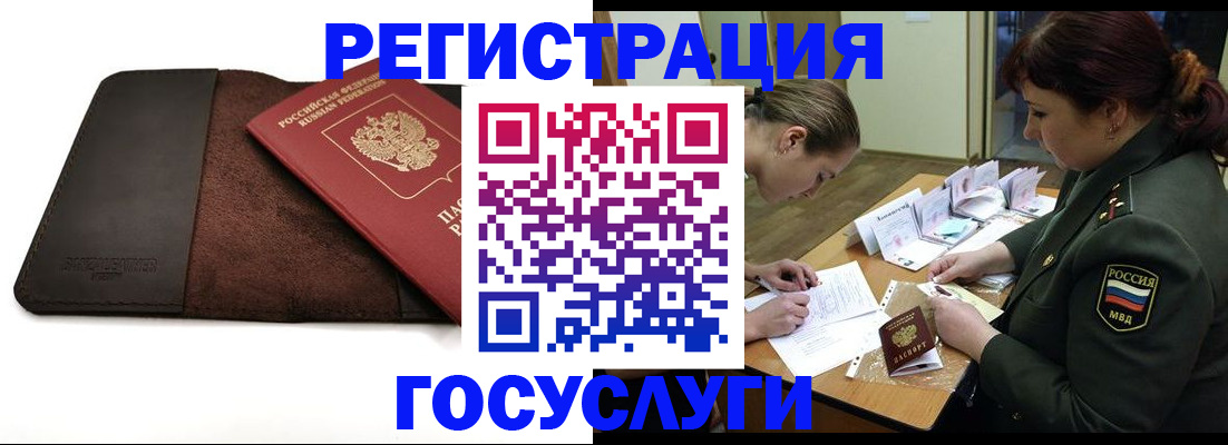 временная регистрация в Нижней Туре